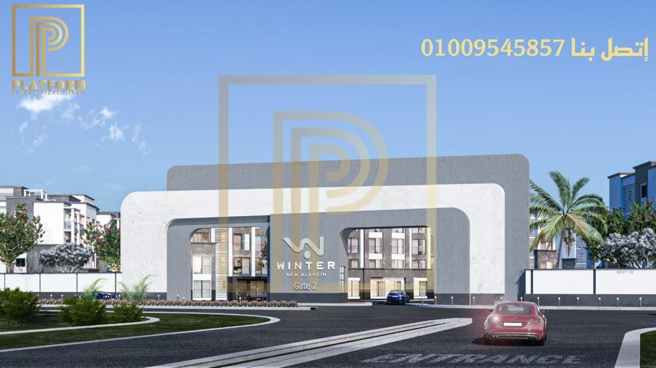 قرية وينتر العلمين الجديدة Winter New Alamein