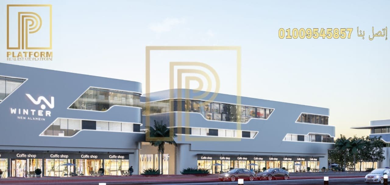 قرية وينتر العلمين الجديدة Winter New Alamein