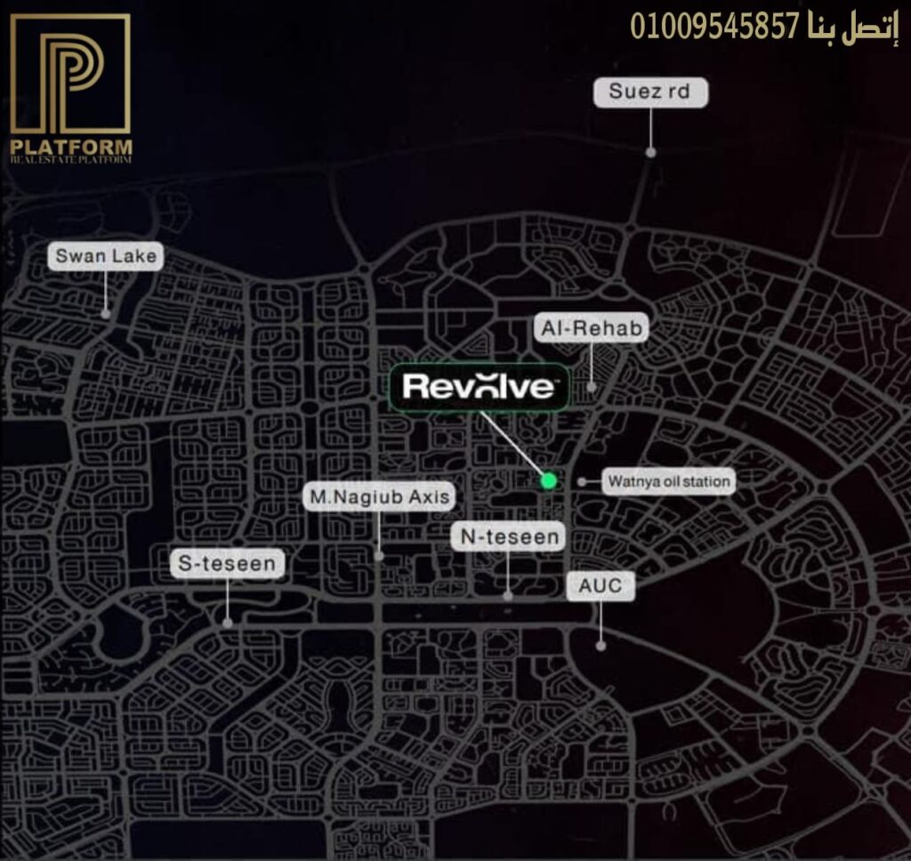 مول ريفولف التجمع الخامس Mall Revolve New Cairo