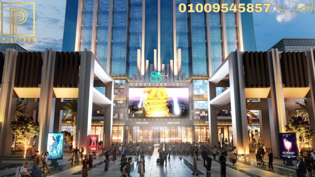 مول 88 هب العاصمة الإدارية الجديدة Mall 88 Hub New Capital 