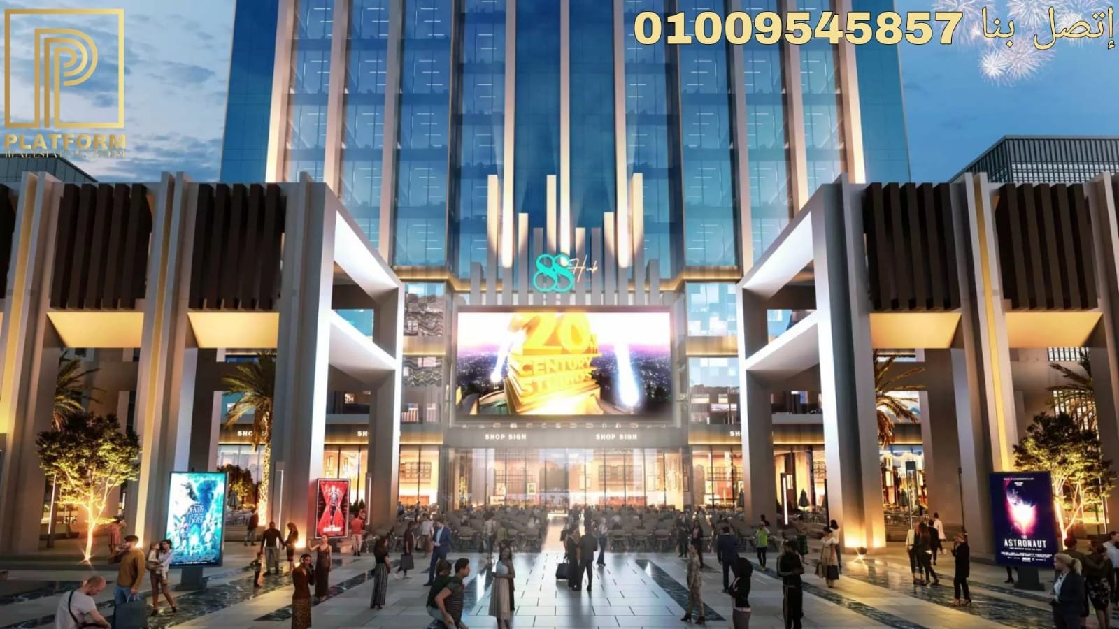 مول 88 هب العاصمة الإدارية الجديدة Mall 88 Hub New Capital