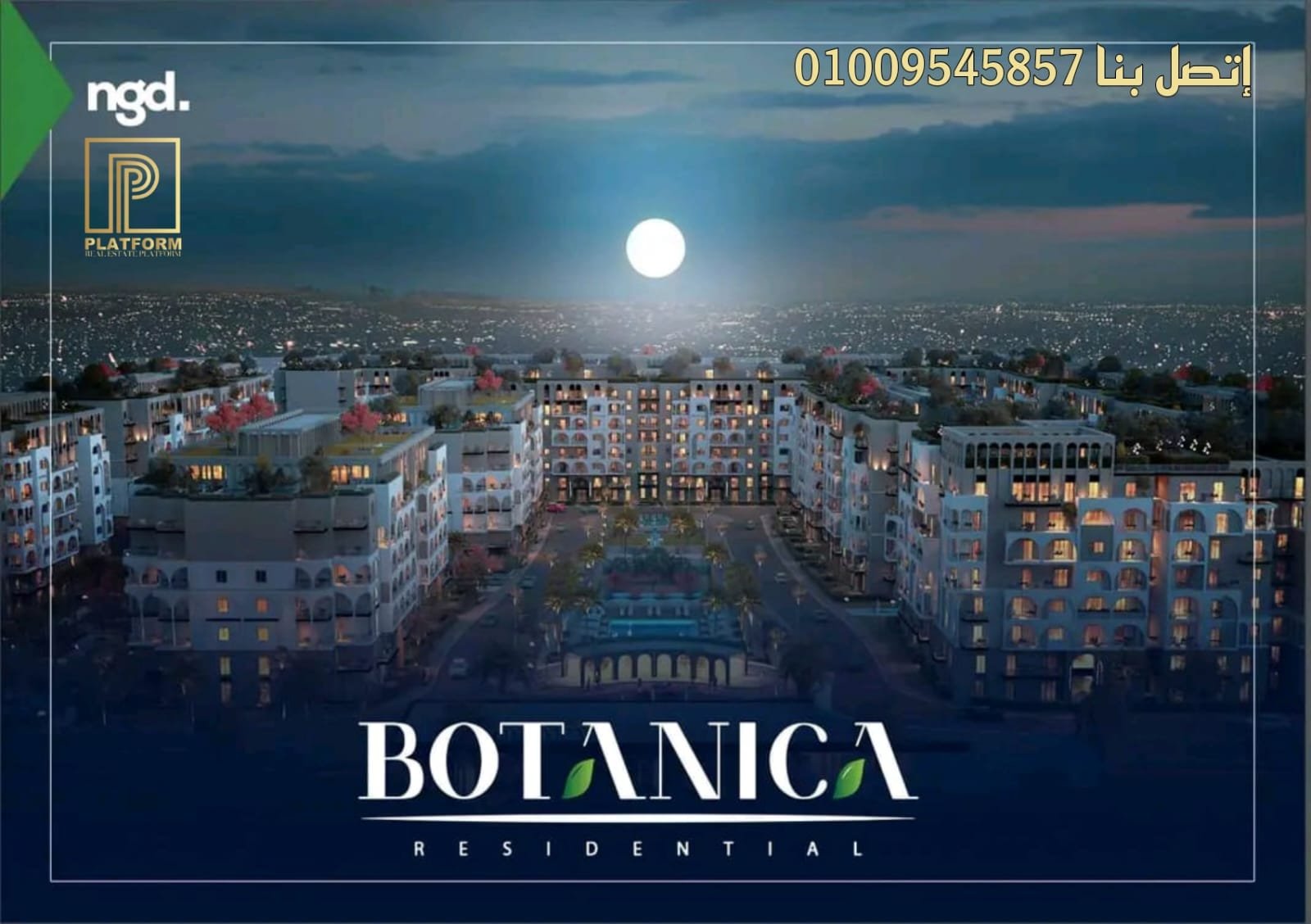 كمبوند بوتانيكا العاصمة الإدارية Botanica New Capital