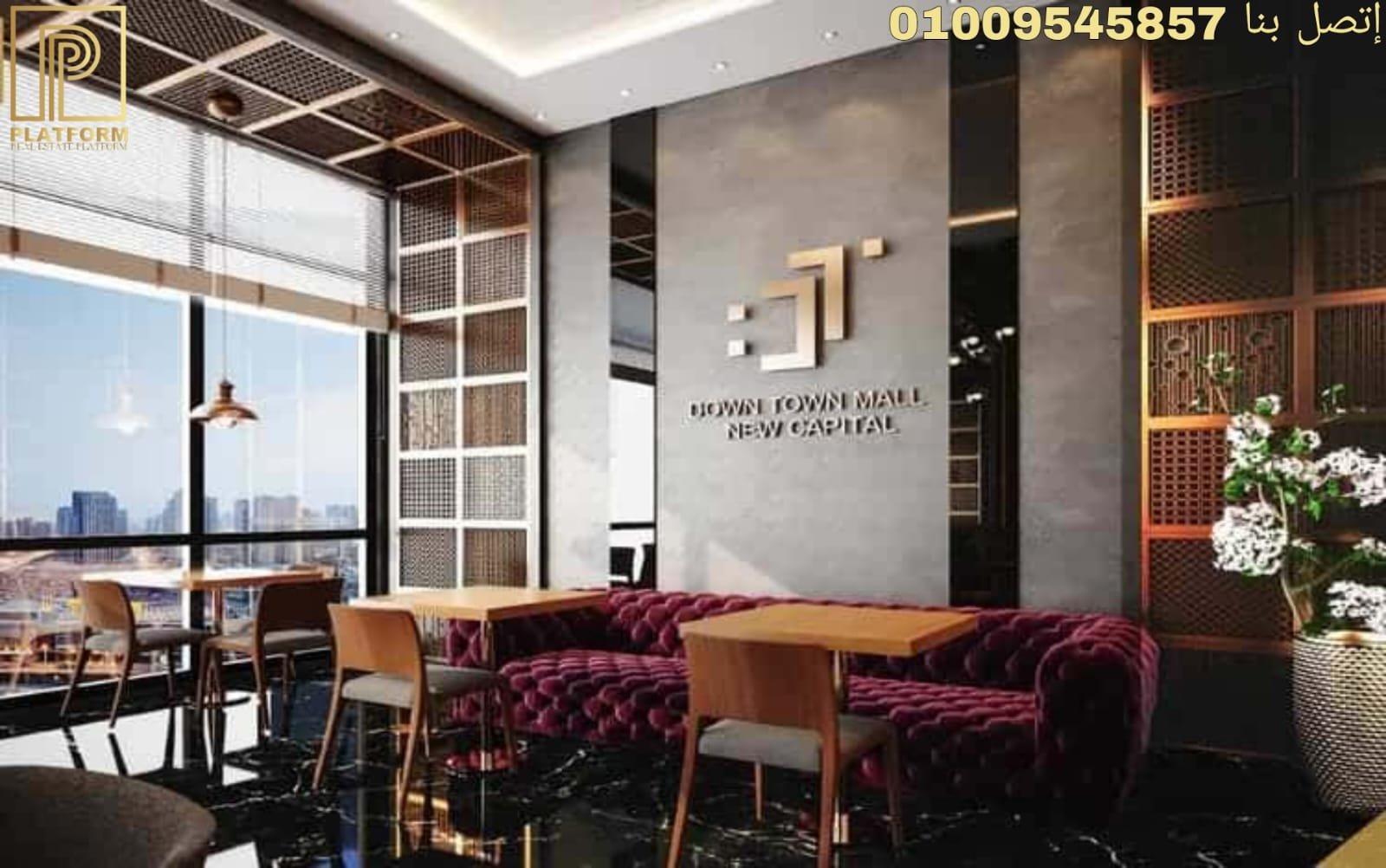 داون تاون مول 1 العاصمة الإدارية الجديدة DownTown Mall 1 New Capital