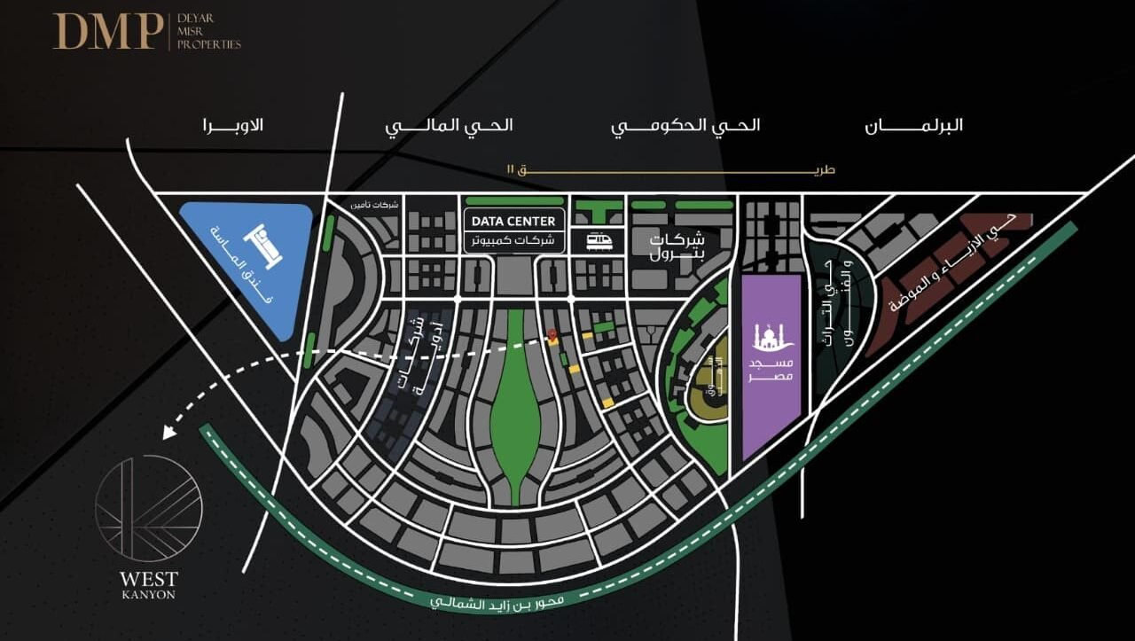 مول ويست كانيون العاصمة الإدارية Mall West Kanyon New Capital