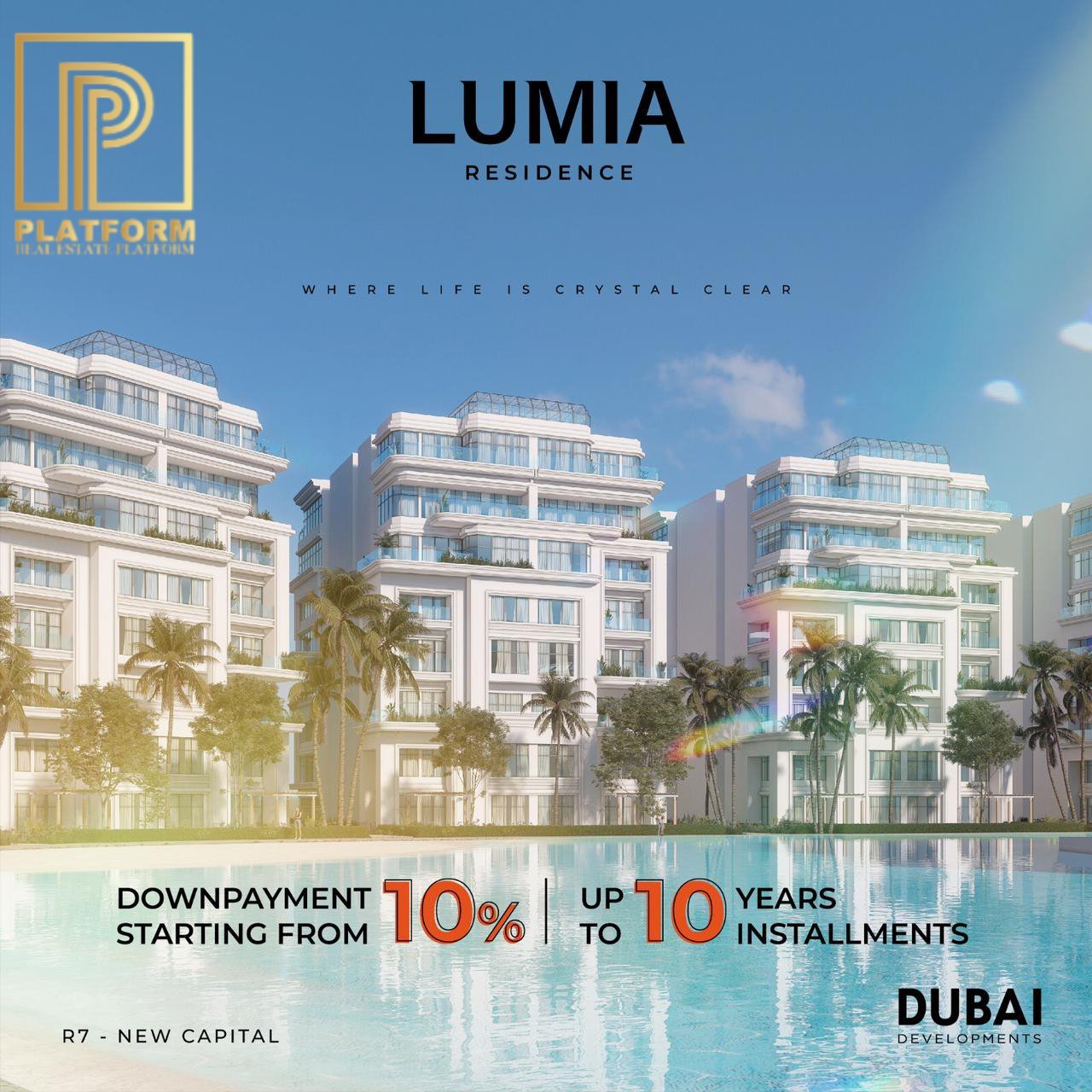 كمبوند لوميا ريزيدنس العاصمة الإدارية Lumia Residence New Capital Compound