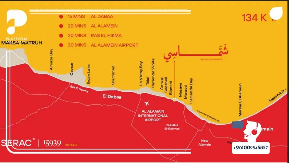 قرية شماسي الساحل الشمالي Shamasi North Coast