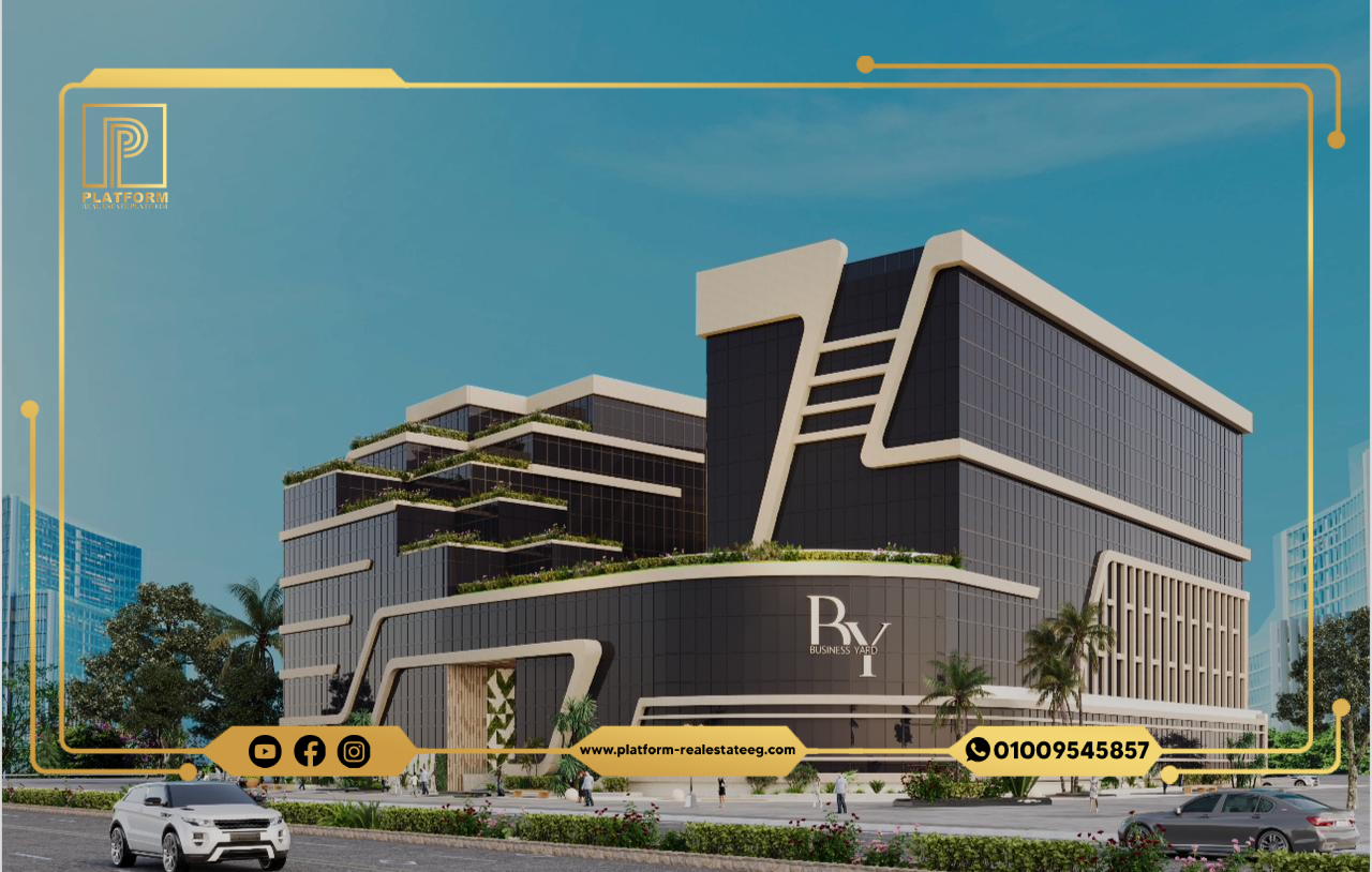 مول بيزنس يارد العاصمة الإدارية Business Yard New Capital