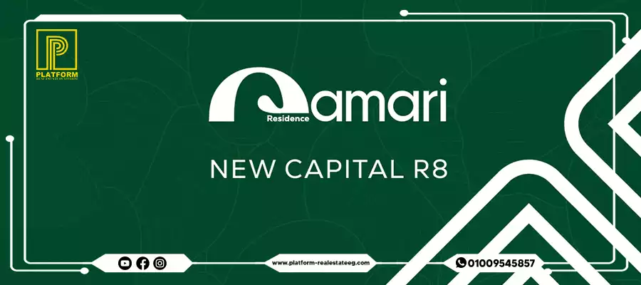 كمبوند قماري العاصمة الإدارية Compound Qamari New Capital