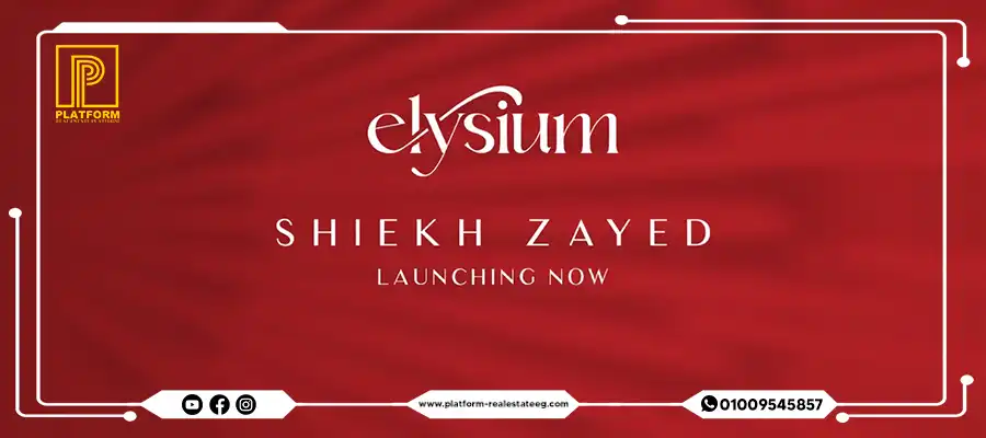 كمبوند اليسيوم الشيخ زايد | Compound Elysium Sheikh Zayed