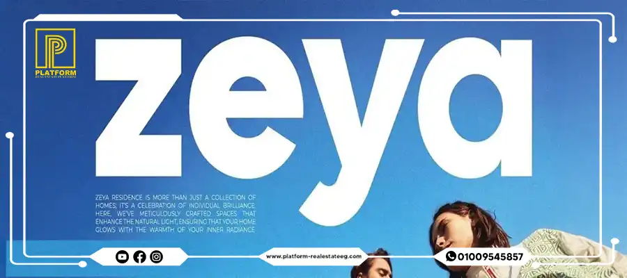 كمبوند زيا التجمع الخامس Compound Zeya New Cairo