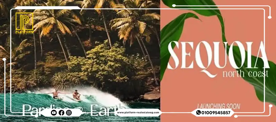 قرية سيكويا الساحل الشمالي Village Sequoia North Coast