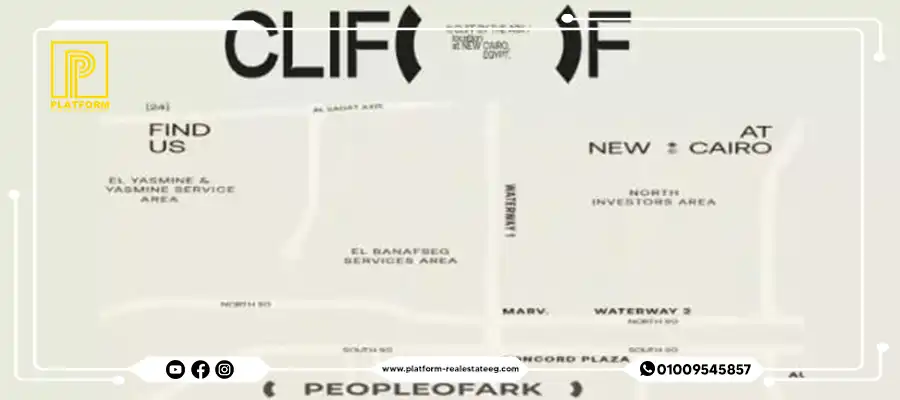 مول كليف التجمع الخامس Cliff Mall New Cairo