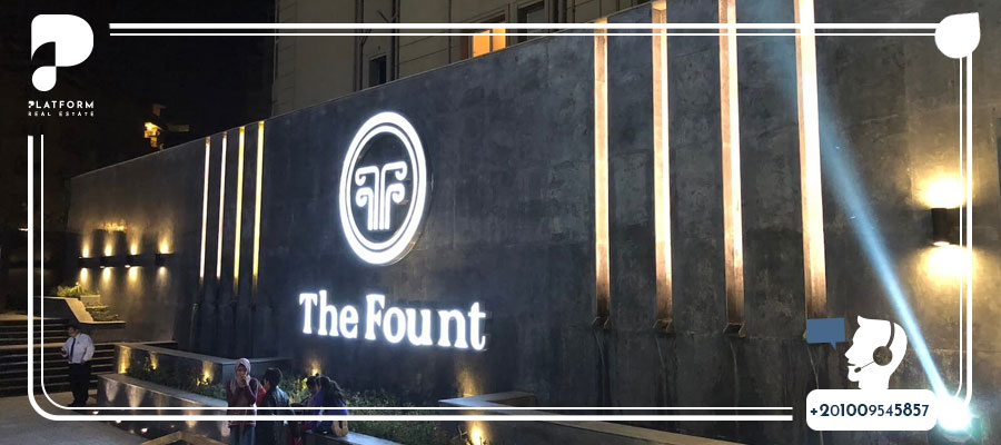 مول ذا فونت التجمع الخامس The Fount Mall New Cairo