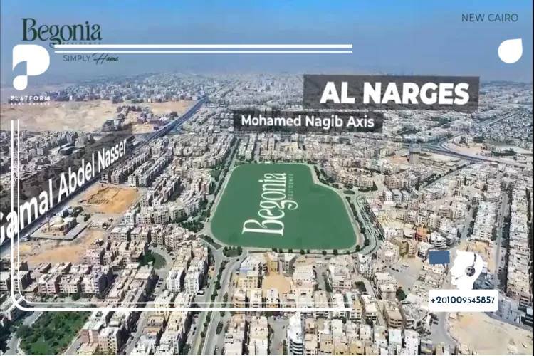 كمبوند بيجونيا ريزيدنس التجمع الخامس Begonia Compound New Cairo