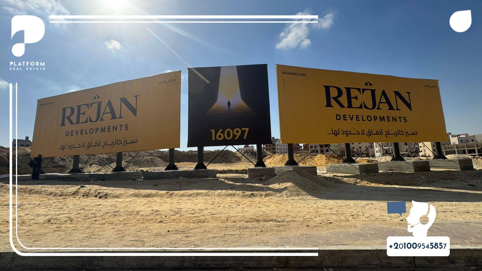 شركة ريجان للتطوير العقاري REJAN Development 