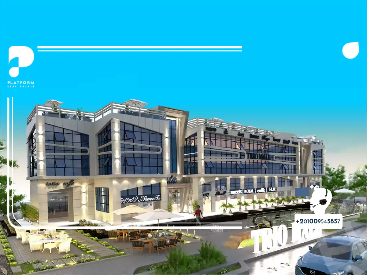 معلومات عن تريو مول التجمع الخامس Trio Mall New Cairo