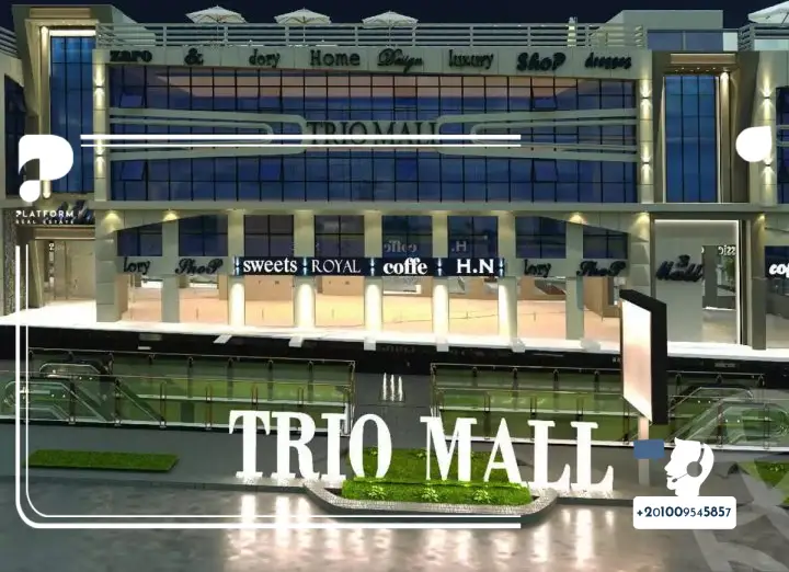 مميزات تريو مول التجمع الخامس Trio Mall New Cairo