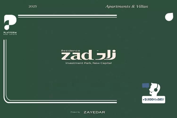 كمبوند زاد ريزيدنس العاصمة الإدارية Compound Zad Residence New Capital