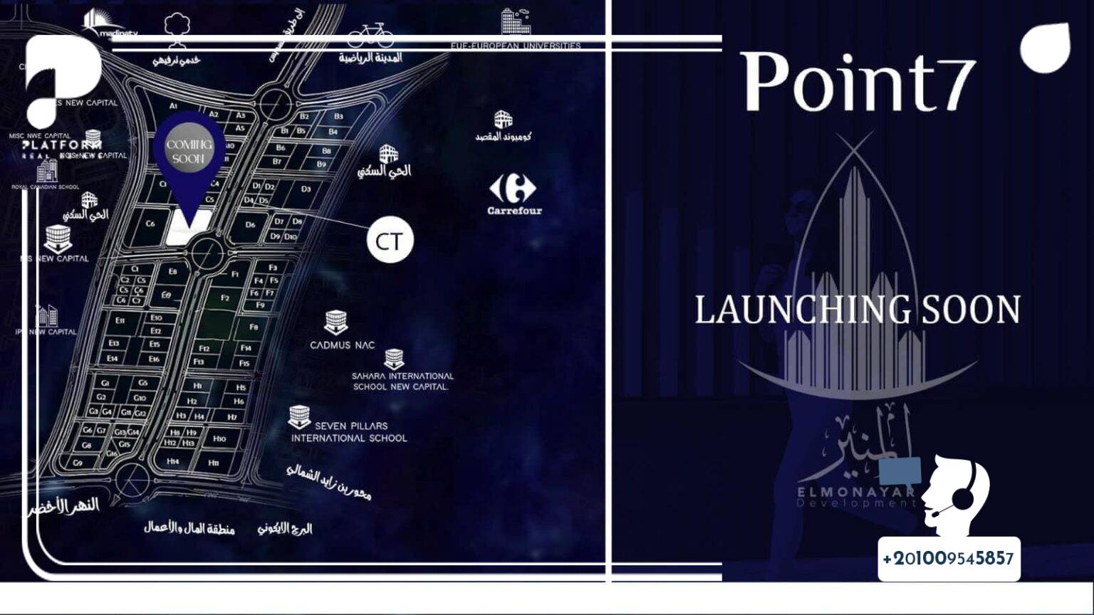 موقع مول بوينت 7 العاصمة الإدارية Point 7 New Capital