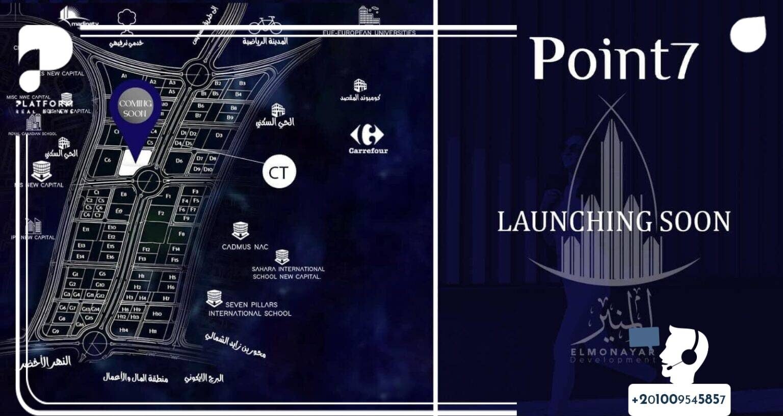 مول بوينت 7 العاصمة الإدارية Point 7 New Capital