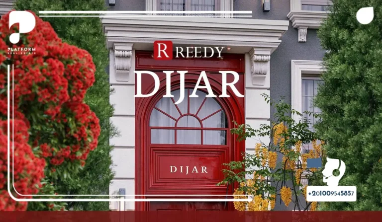 كمبوند ديجار القاهرة الجديدة Dijar New Cairo - أرخص كمبوندات التجمع الخامس