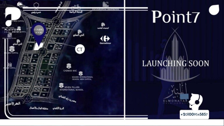 مول بوينت 7 العاصمة الإدارية Point 7 New Capital - أهم مشاريع العاصمة الإدارية بمنطقة MU23