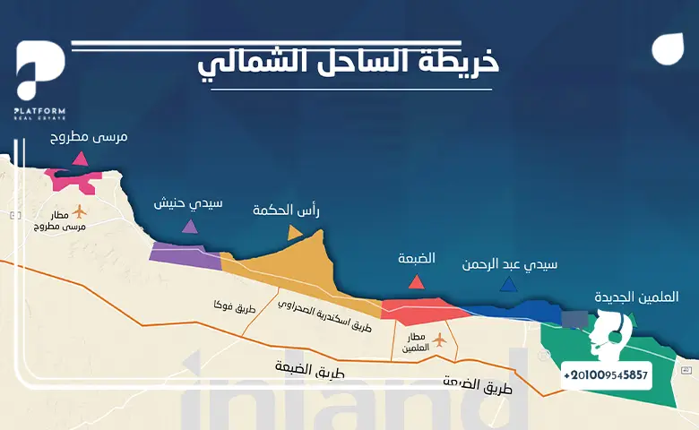 موقع الساحل القديم "الساحل الشمالي الطيب"