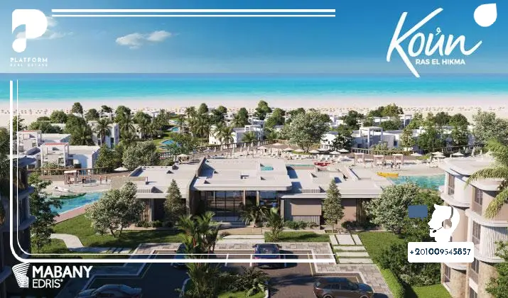 معلومات عن قرية كون الساحل الشمالي Koun North Coast