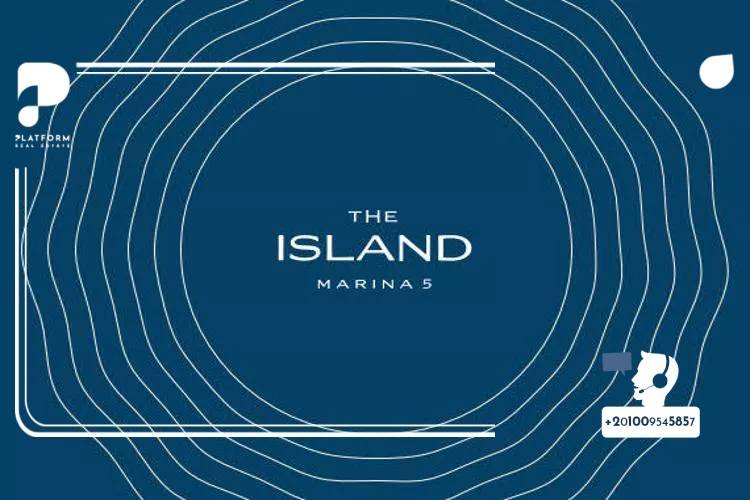 قرية ذا ايلاند مارينا 5 الساحل الشمالي Village The Island Marina 5 North Coast