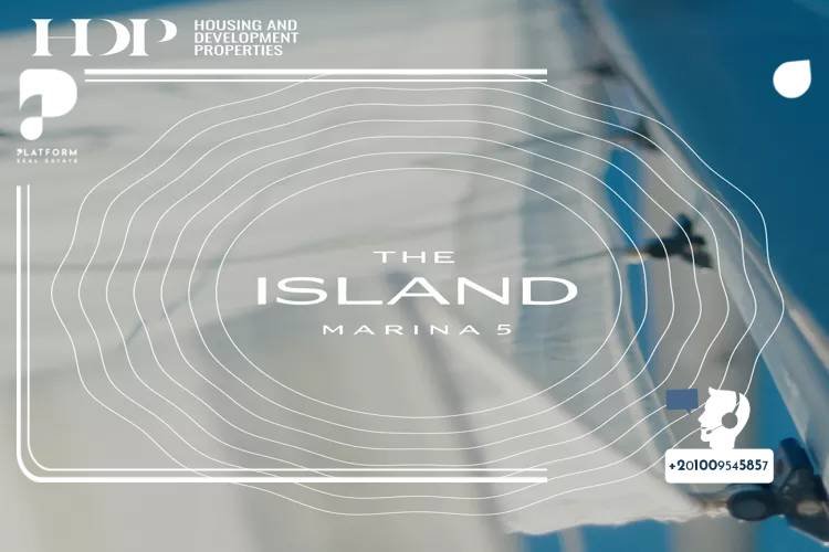 قرية ذا ايلاند مارينا 5 الساحل الشمالي Village The Island Marina 5 North Coast