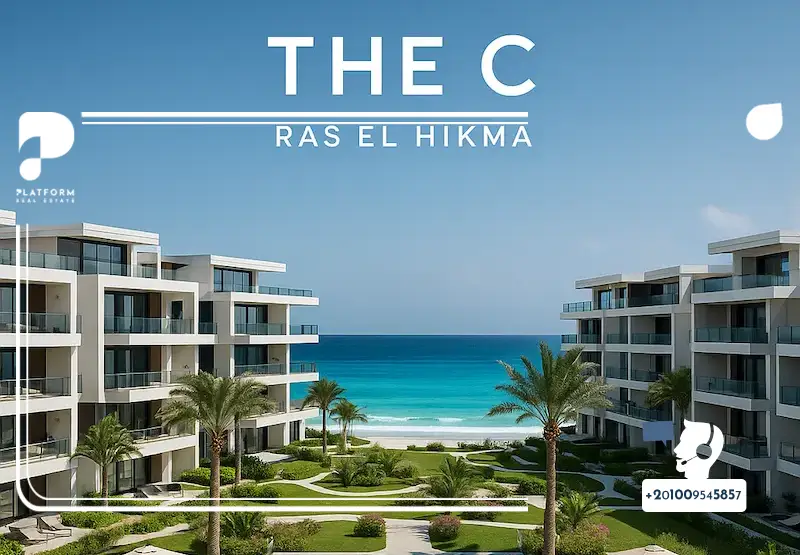 مميزات قرية ذا سي رأس الحكمة The C Ras El Hekma