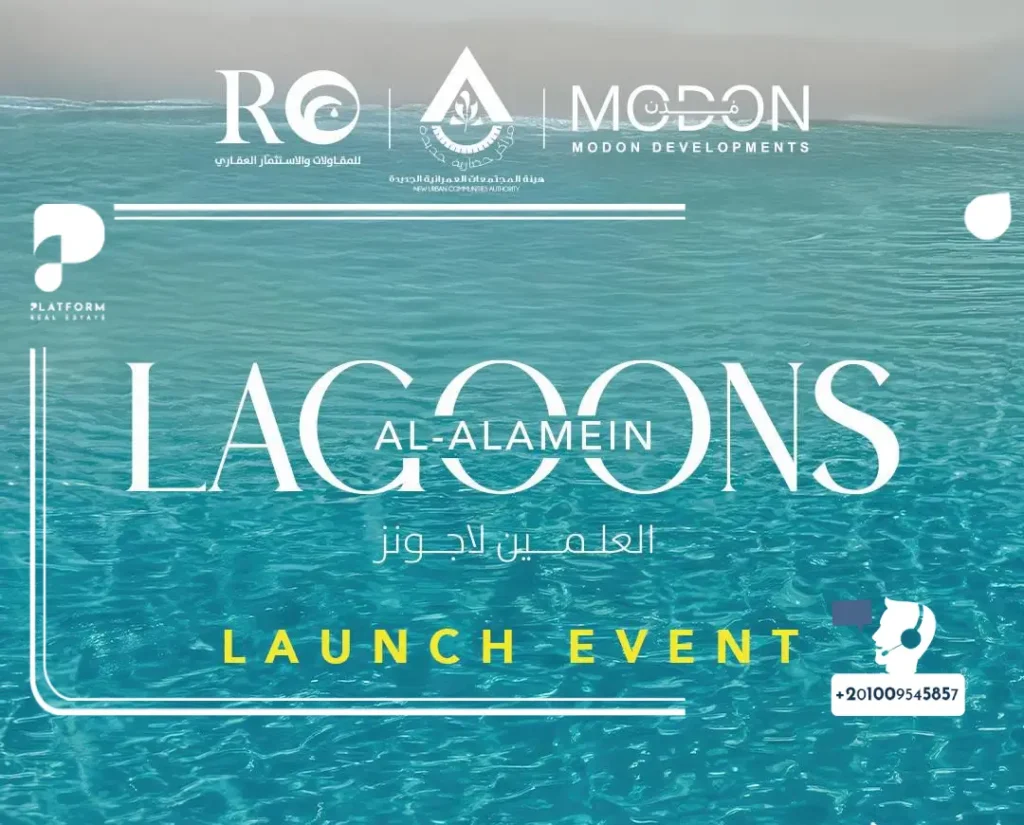 قرية العلمين لاجونز الساحل الشمالي Village Al Alamein Lagoons North Coast