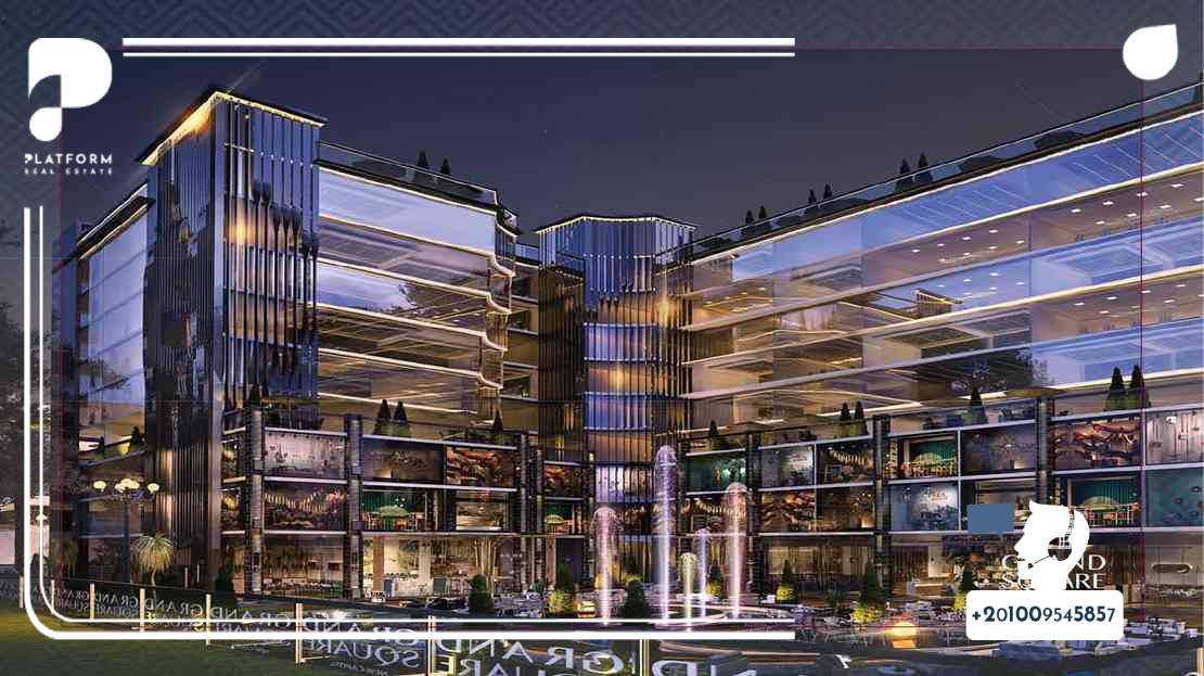 مول جراند سكوير العاصمة الادارية Grand Square New Capital