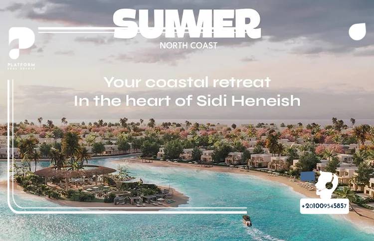قرية سمر رأس الحكمة الساحل الشمالي Summer Ras El Hekma North Coast