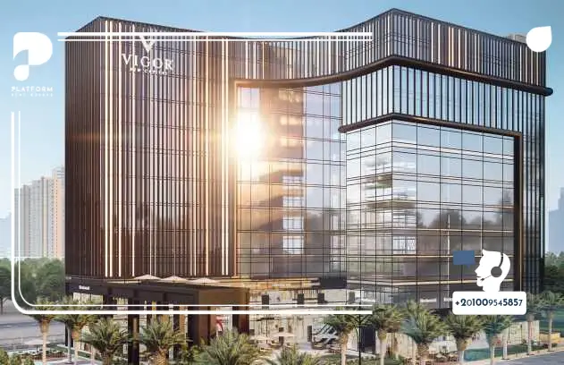 مول فيجور العاصمة الإدارية الجديدة Vigor New Capital من شركة البارون للتطوير العقاري