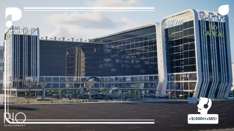 مول ريو كابيتال العاصمة الإدارية RIO Capital من شركة ريو للتطوير العقاري
