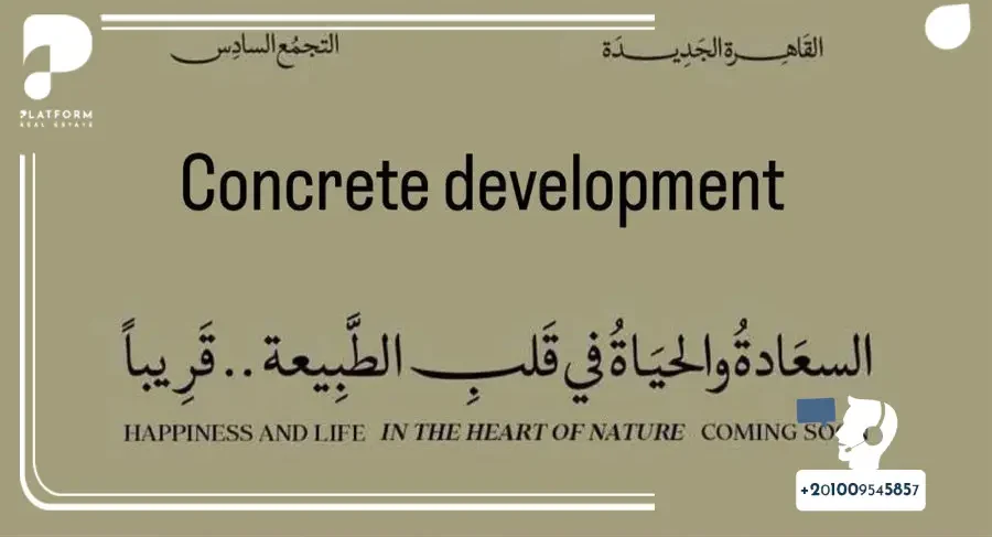 أنظمة السداد والدفع في كونكريت التجمع السادس Concrete New Cairo