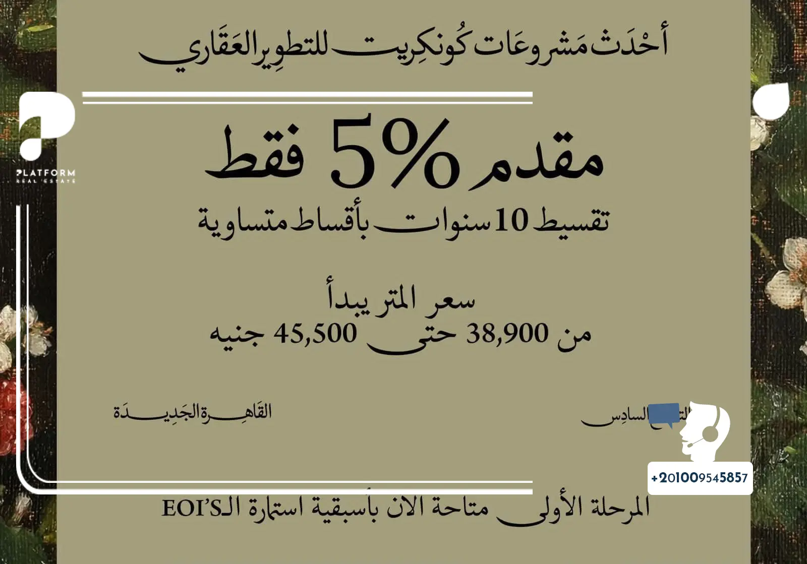 أسعار مشروع كونكريت التجمع السادس Concrete New Cairo