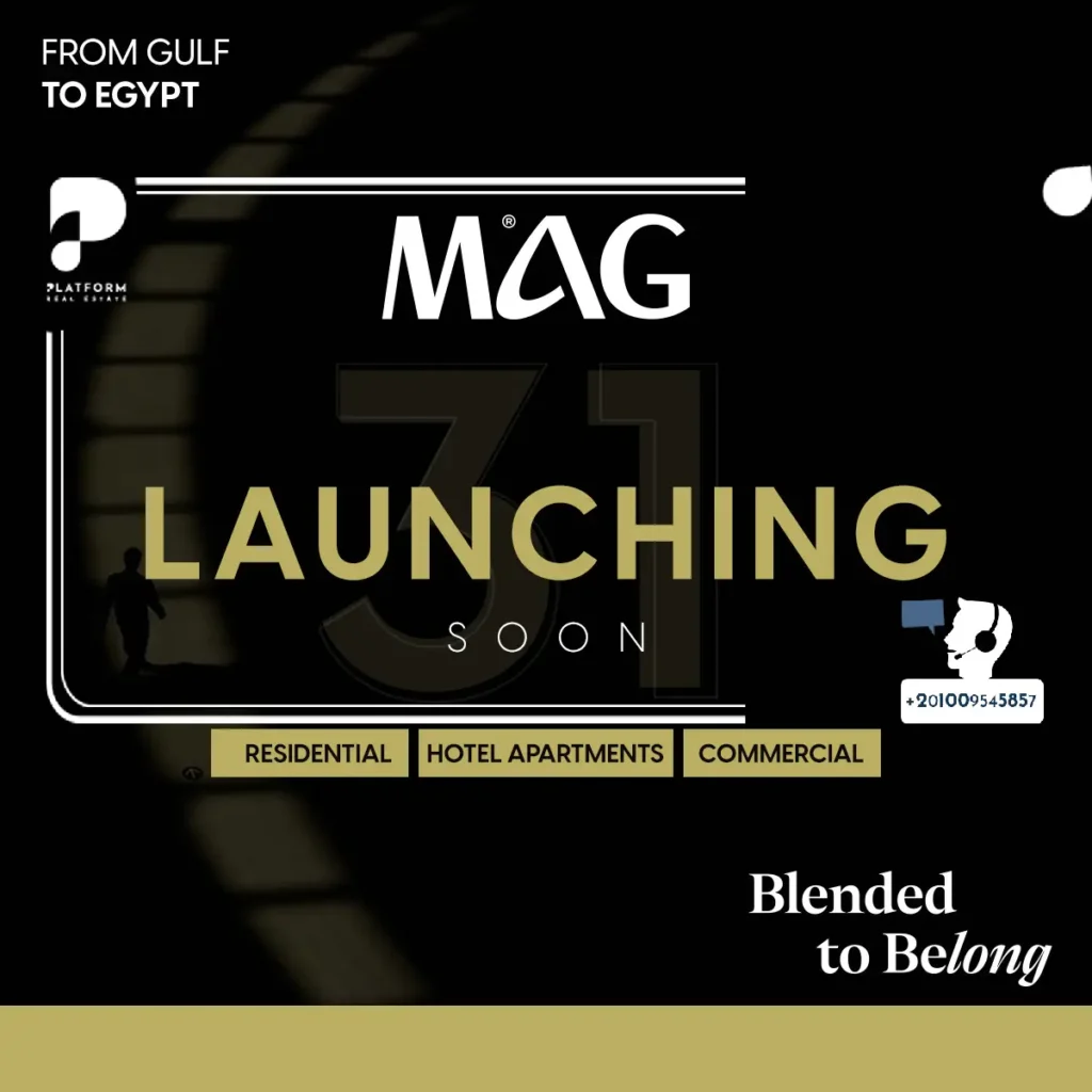 كمبوند MAG العاصمة الإدارية