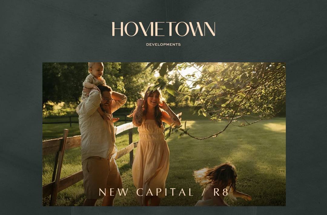 أنواع وحدات كمبوند هوم تاون العاصمة الإدارية