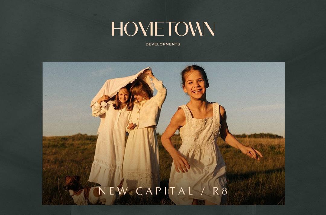 تعرف على المطور العقاري لمشروع كمبوند هوم تاون العاصمة الإدارية