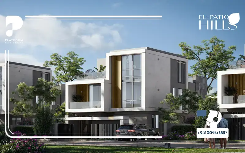 كمبوند الباتيو هيلز القاهرة الجديدة