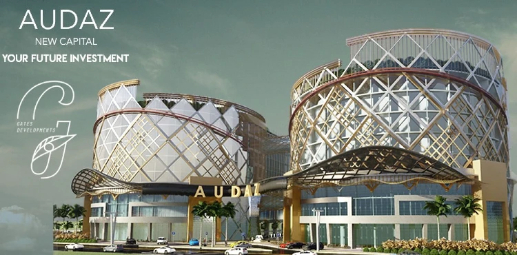 مول اوداز العاصمة الإدارية الجديدة Audaz Mall New Capital
