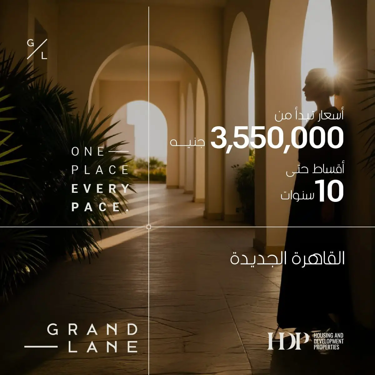 أهم معلومات عن كمبوند جراند لين التجمع السادس Grand Lane New Cairo
