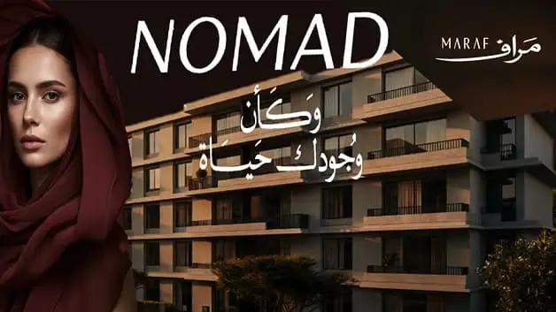 كمبوند نوماد ريزيدنس التجمع الخامس Nomad New Cairo