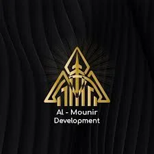 شركة المنير للتطوير العقاري