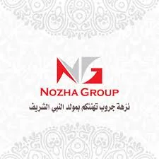 شركة النزهة جروب Nozha Group