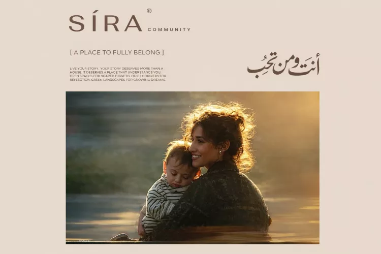 المطور العقاري لكمبوند سيرة كوميونيتي التجمع الخامس Compound Sira Community New Cairo