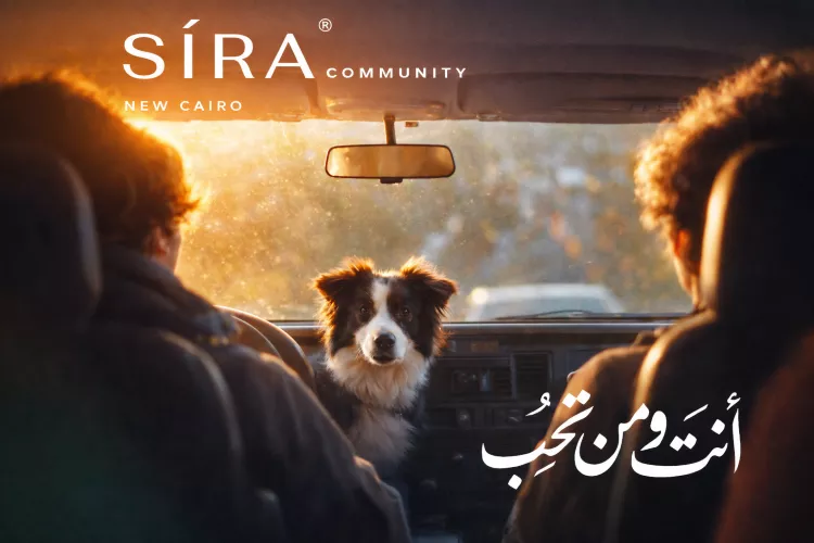 كمبوند سيرة كوميونيتي التجمع الخامس Compound Sira Community New Cairo