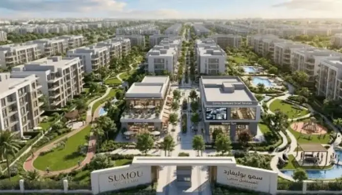 كمبوند سمو بوليفارد المستقبل سيتي Sumou Boulevard Mostakbal City